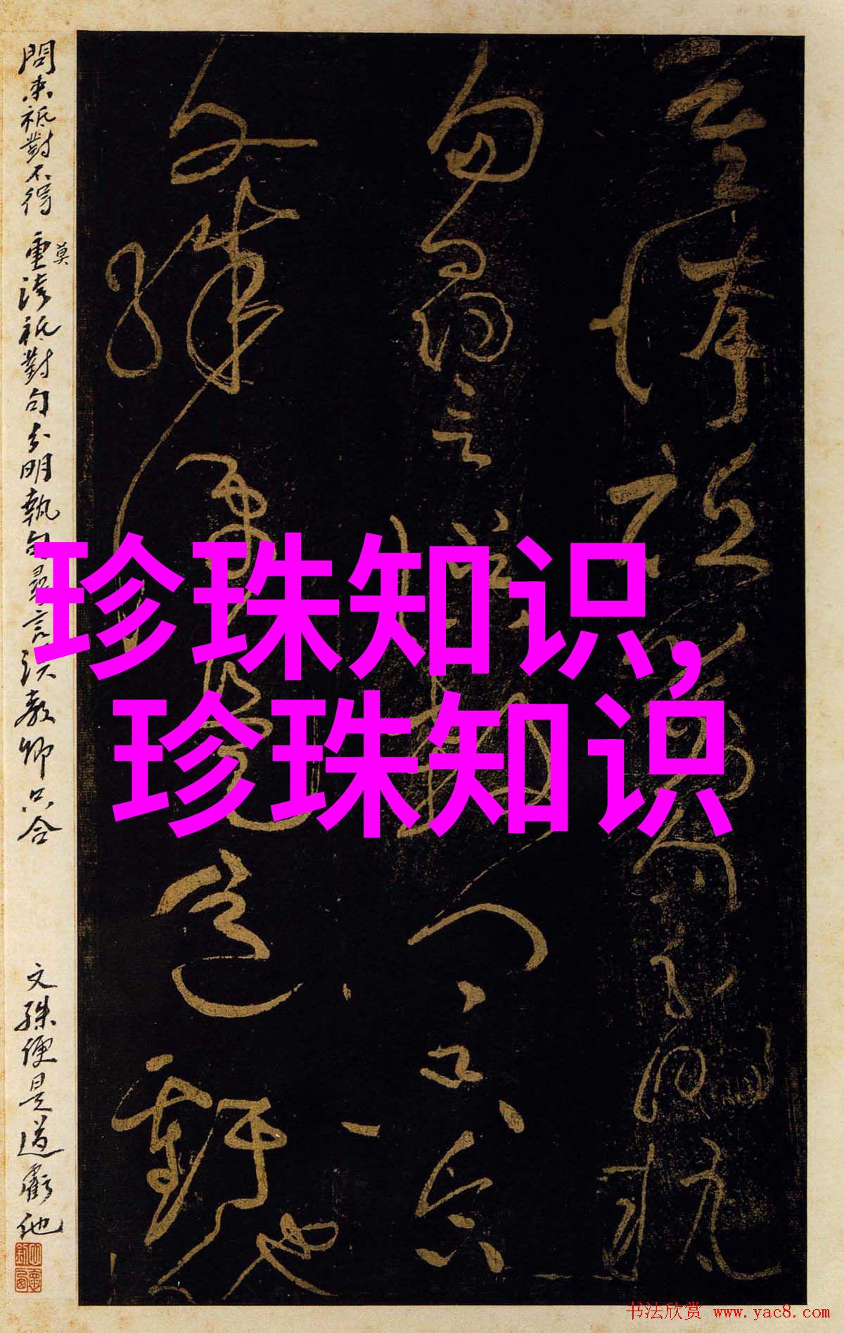 珍珠的产地和外形特征