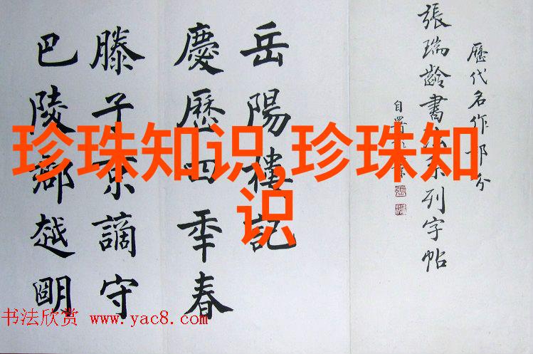 珍珠的美容功效