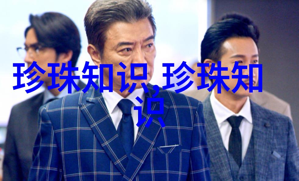 探寻清代朝珠文化一-材质